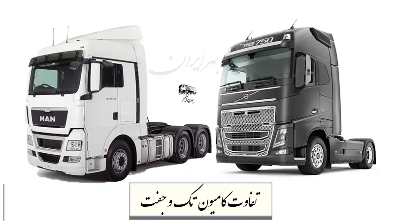 مقایسه کامیون تک محور با کامیون ۱۰ چرخ یا جفت محور