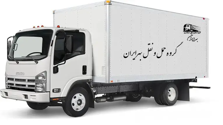 حمل بار بین شهری با خاور از مشهد