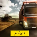 باربری مشهد به قم با نیسان، خاور، کامیون و تریلی